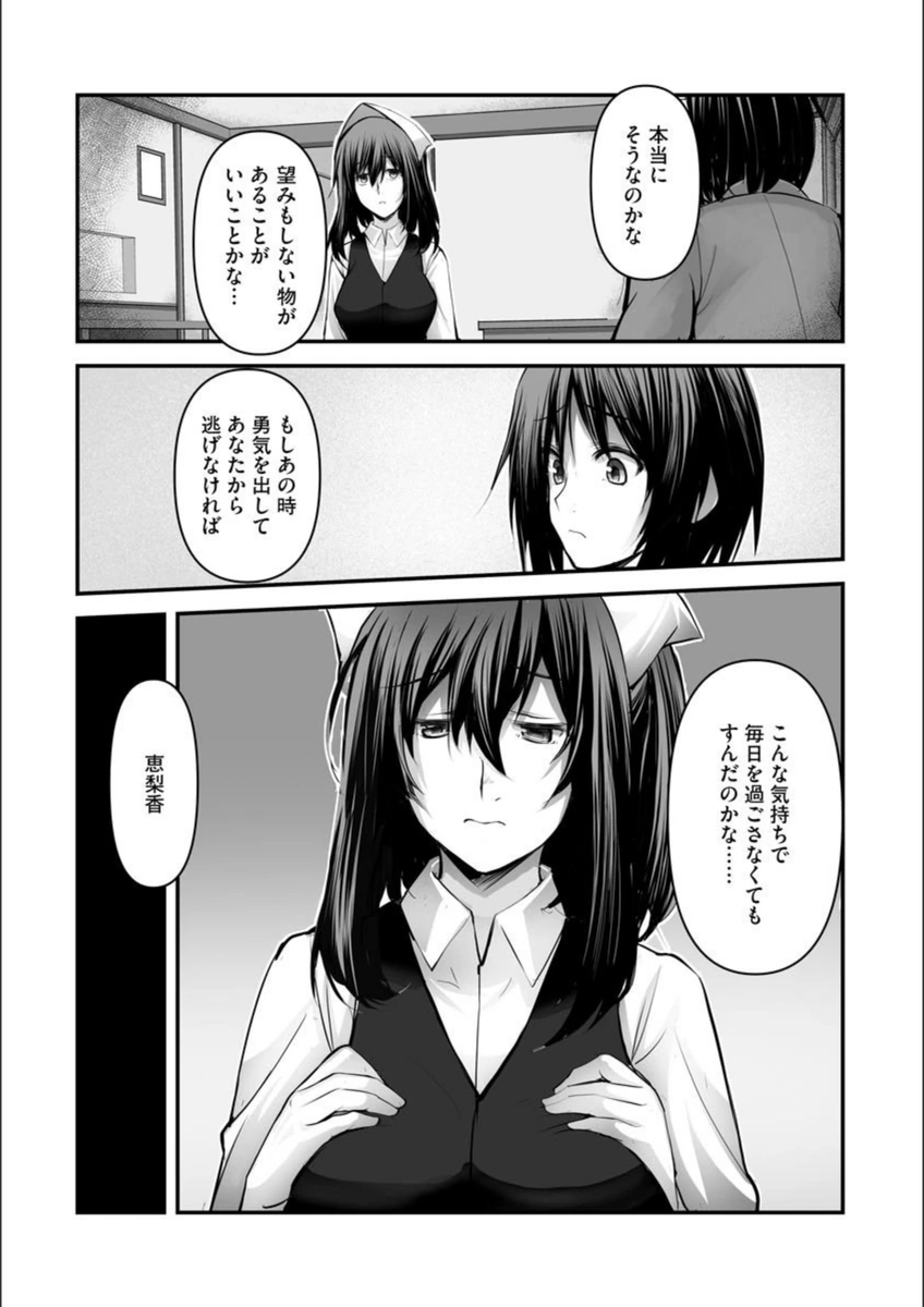 試し読み 8枚目