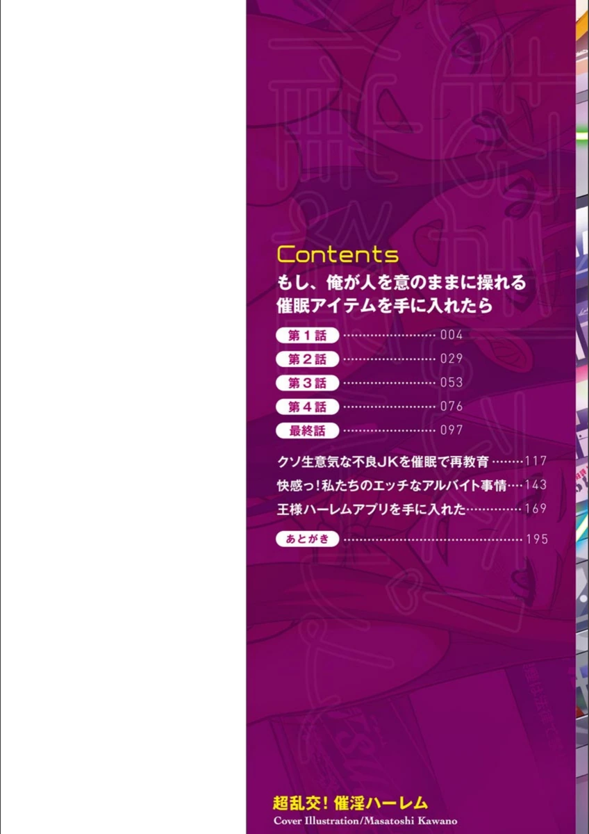 試し読み 2枚目