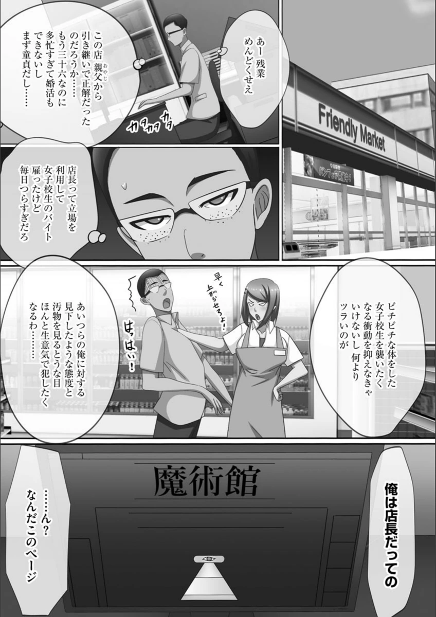 試し読み 5枚目
