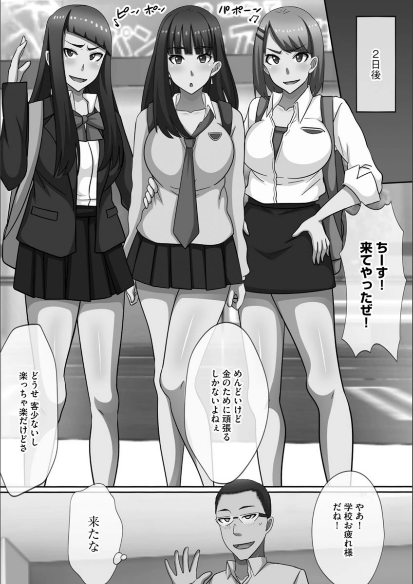 試し読み 7枚目