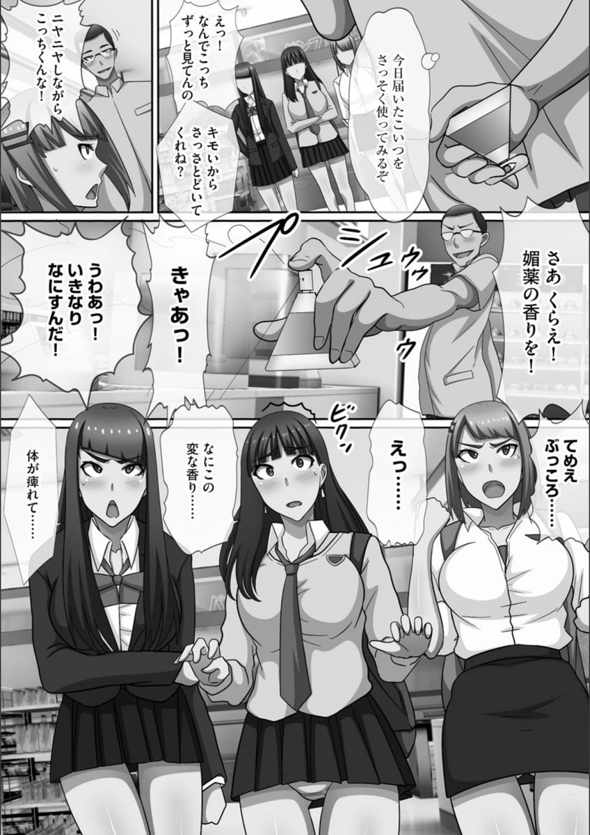 試し読み 8枚目