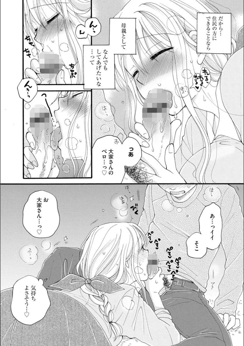 試し読み 8枚目