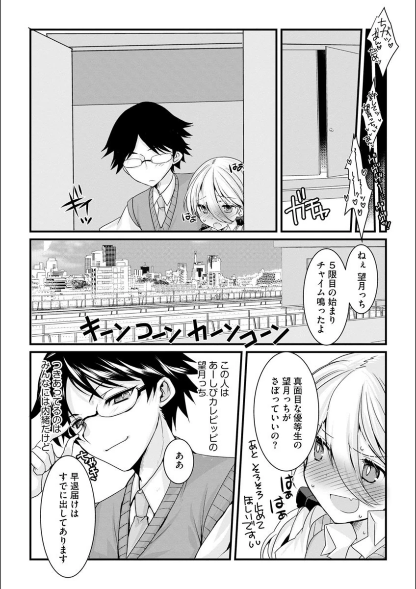 試し読み 7枚目