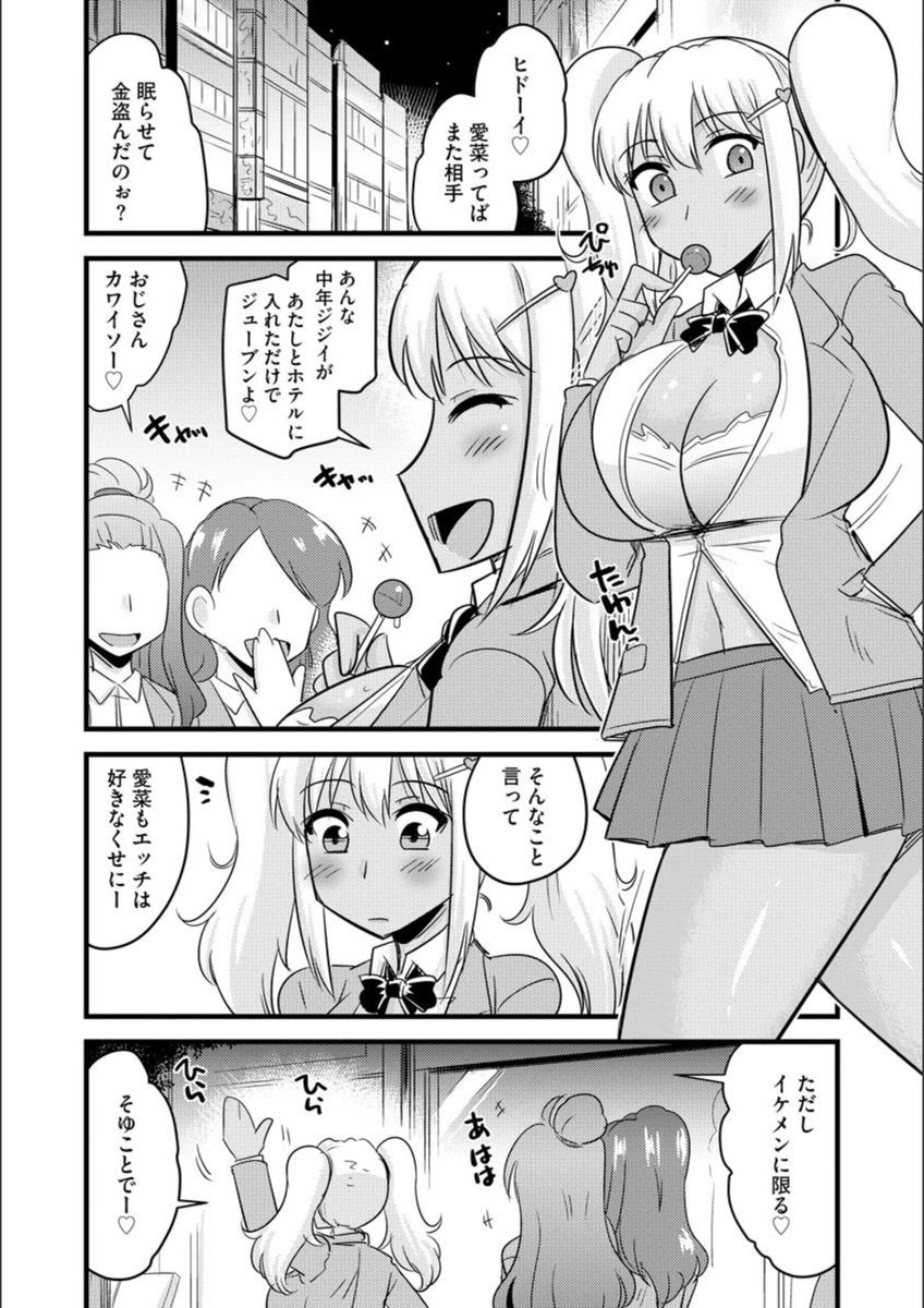 試し読み 3枚目