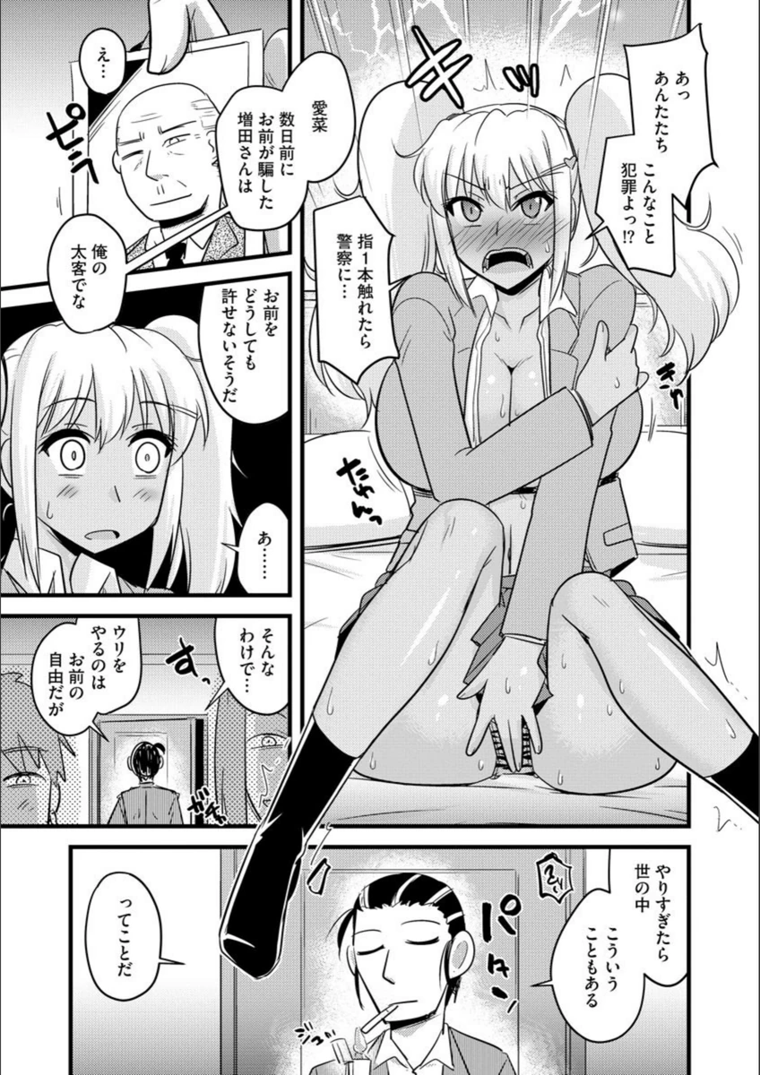 試し読み 6枚目