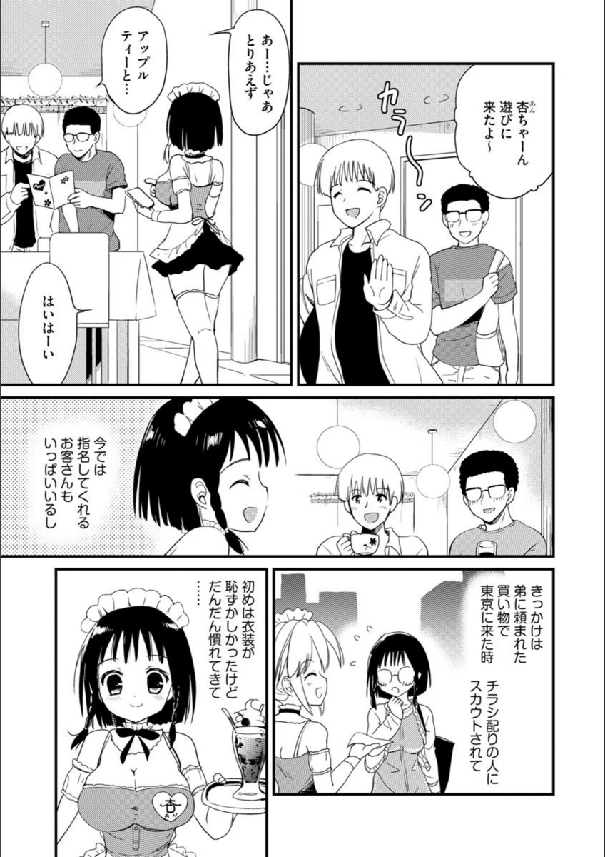 試し読み 4枚目