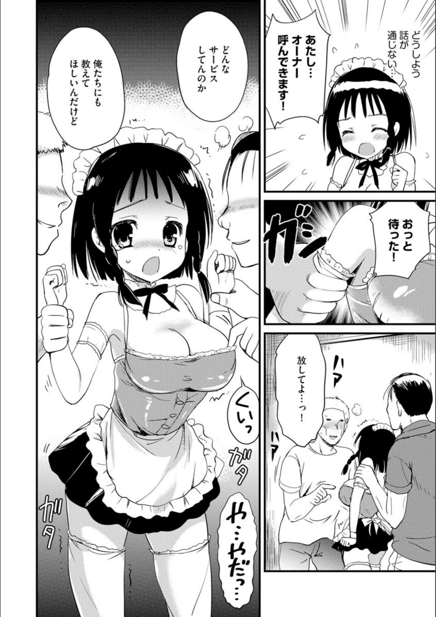 試し読み 7枚目