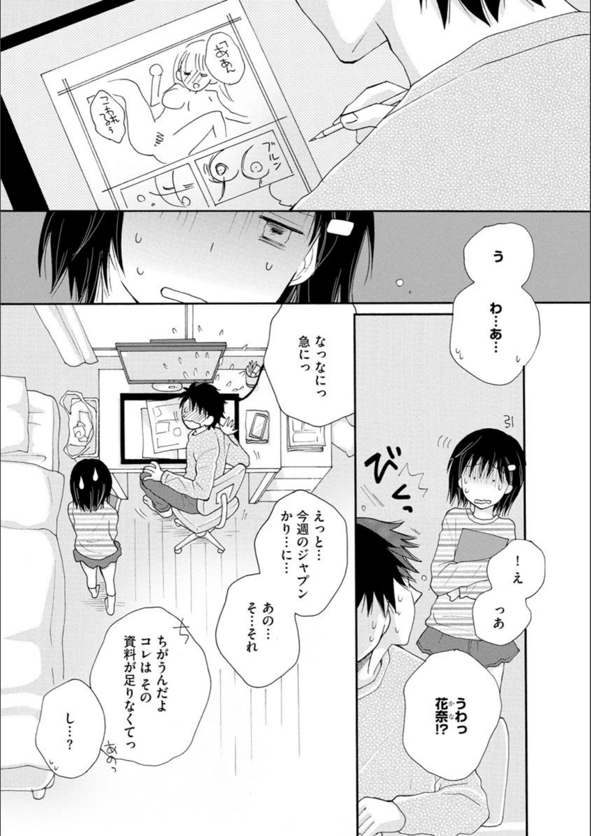 試し読み 4枚目