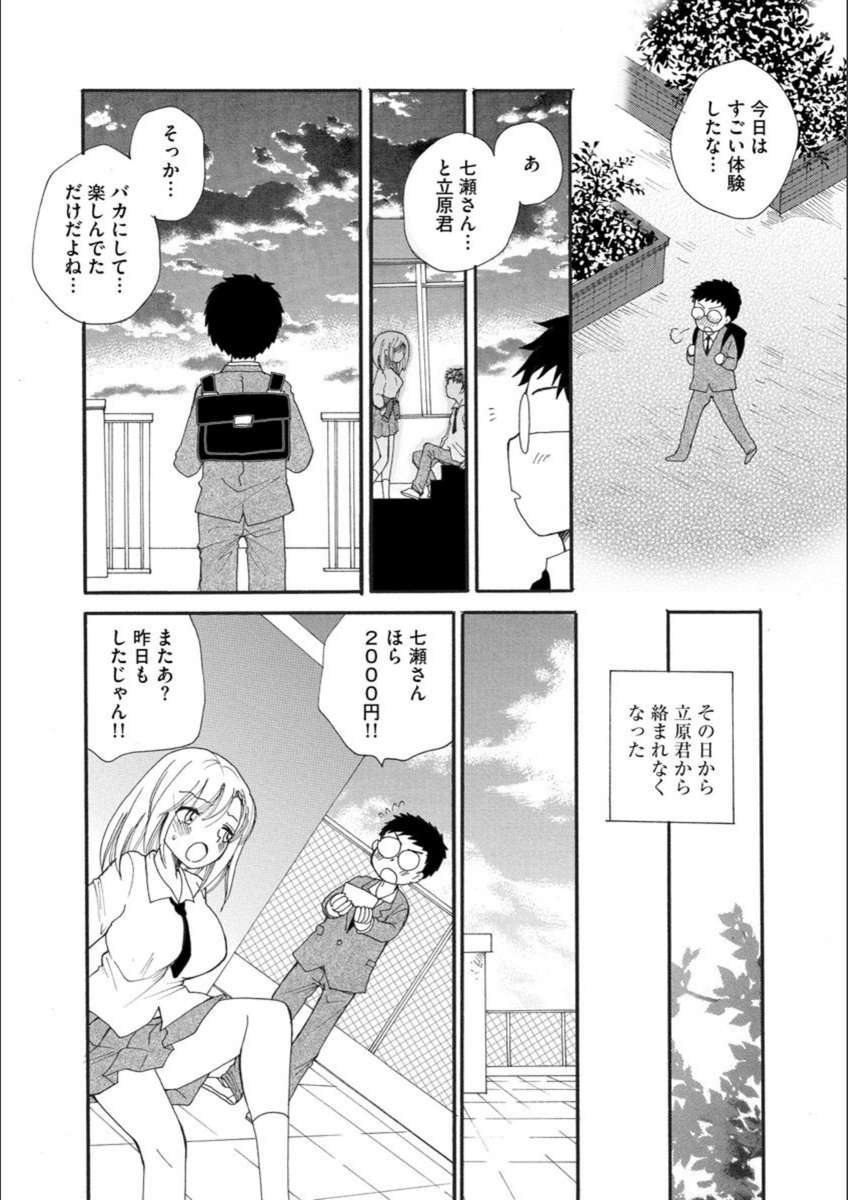 試し読み 7枚目