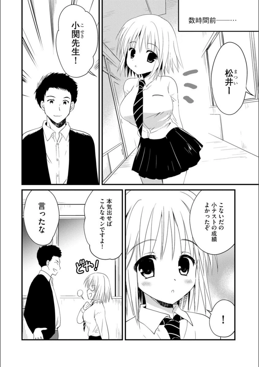 試し読み 3枚目