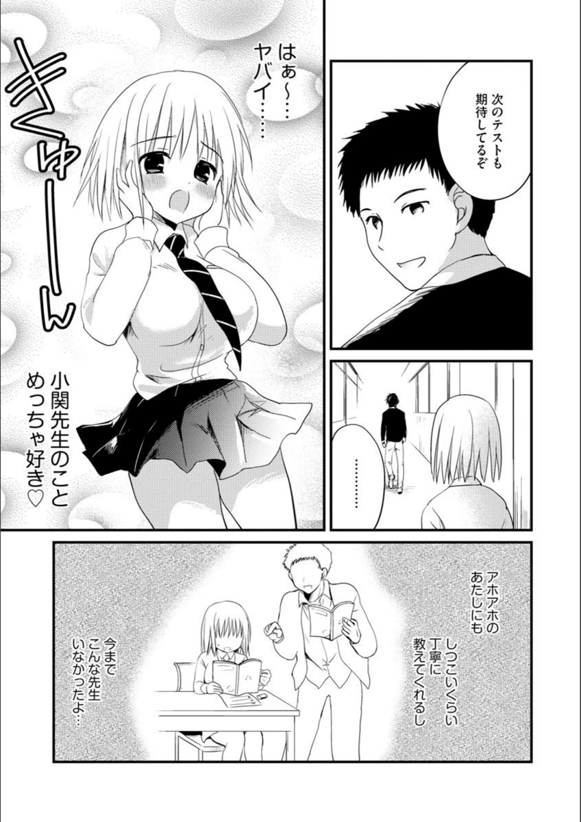 試し読み 4枚目