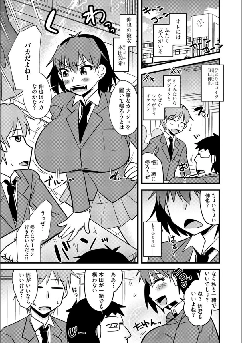 試し読み 2枚目