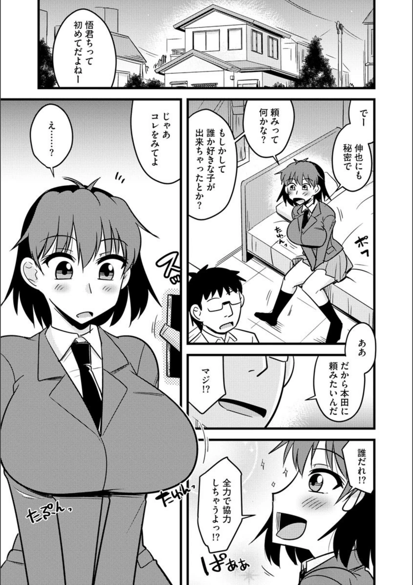 試し読み 4枚目