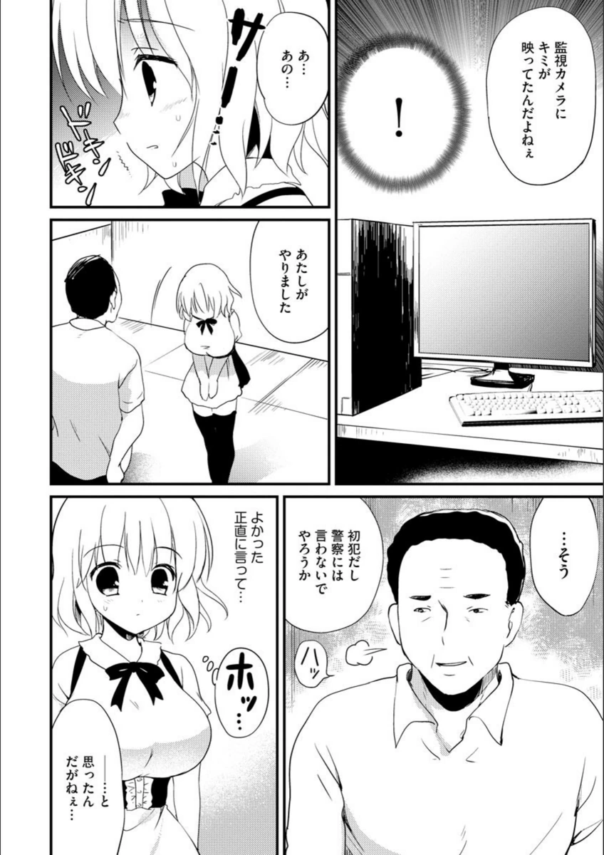 試し読み 5枚目