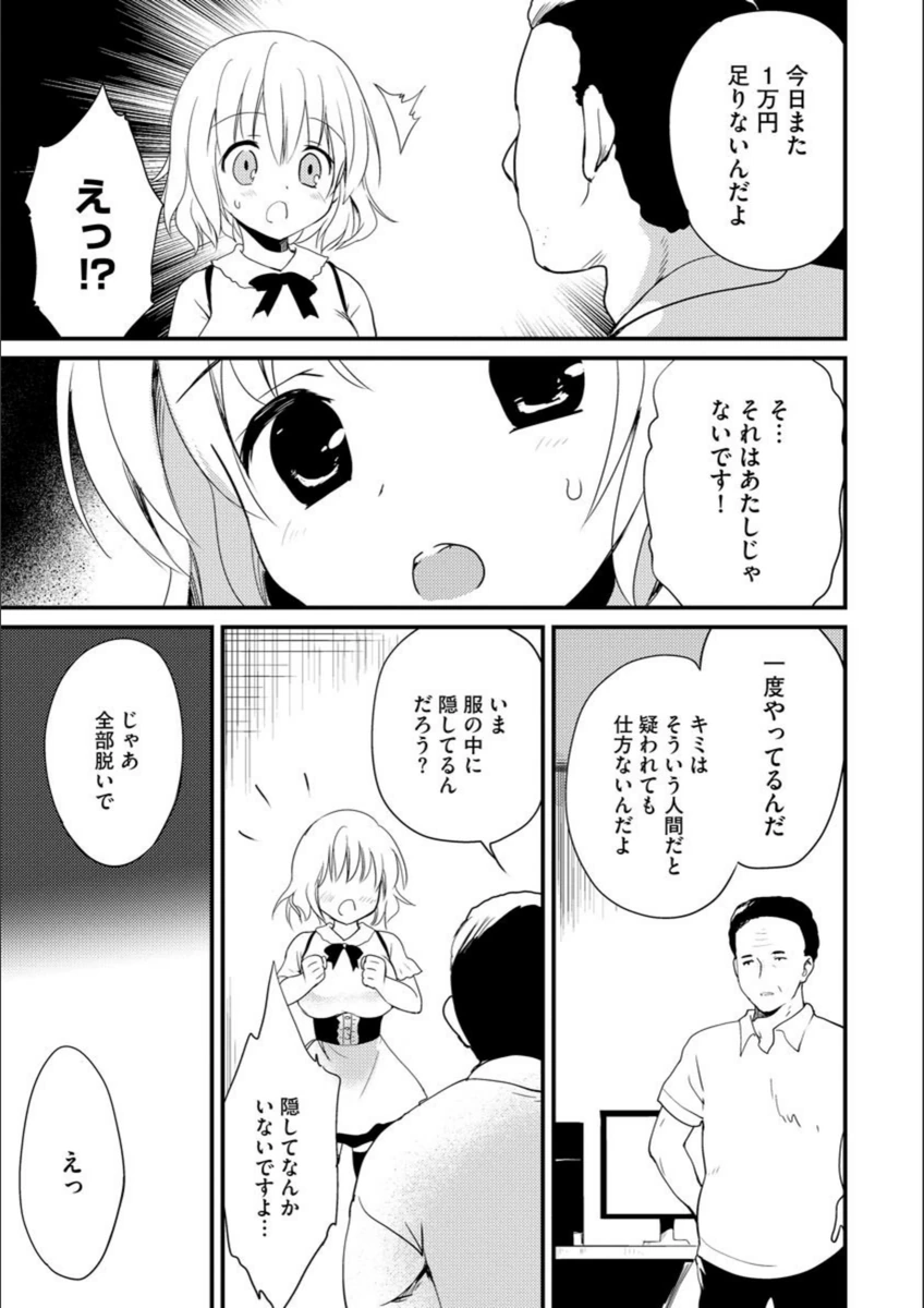 試し読み 6枚目
