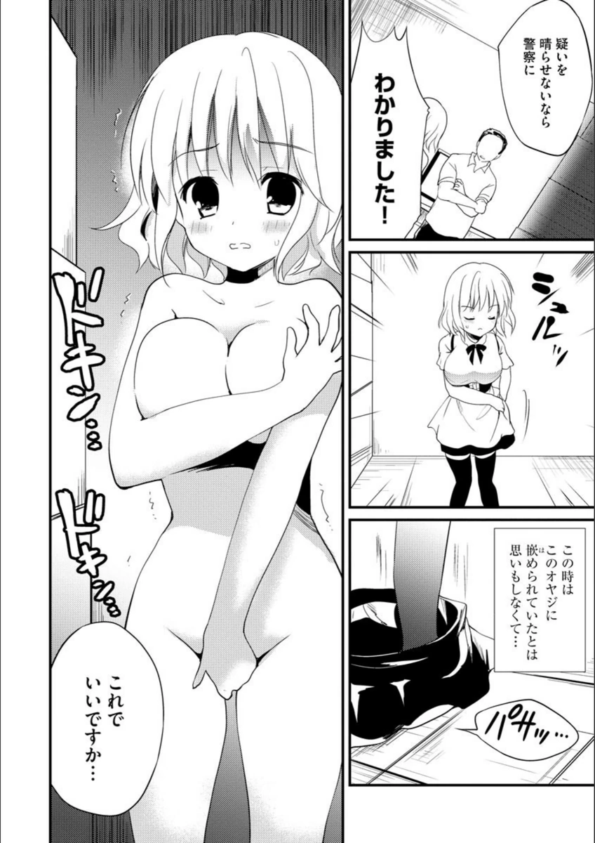 試し読み 7枚目