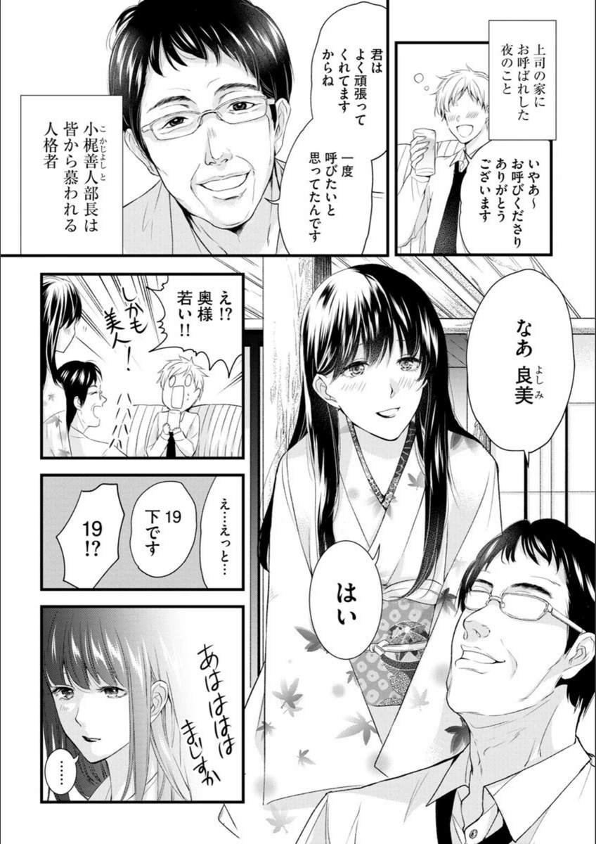 試し読み 2枚目