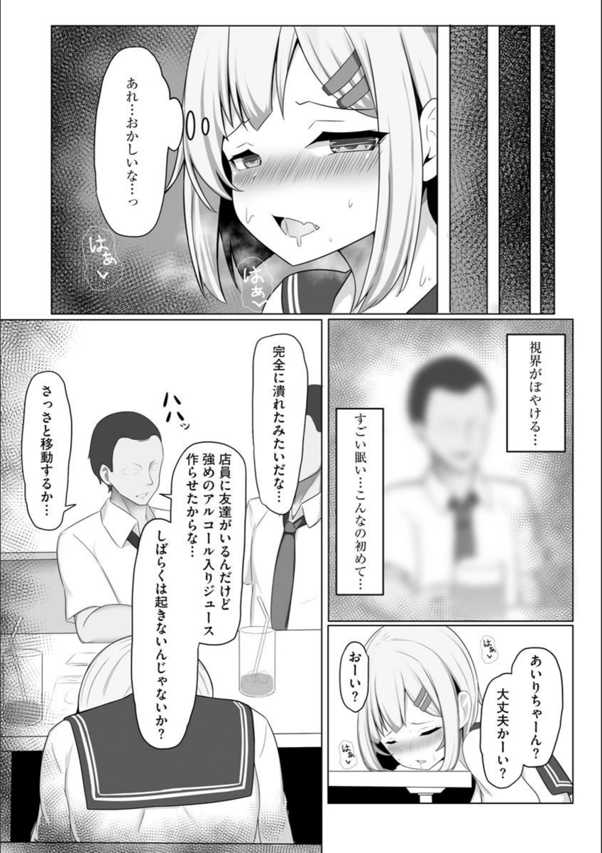 試し読み 4枚目