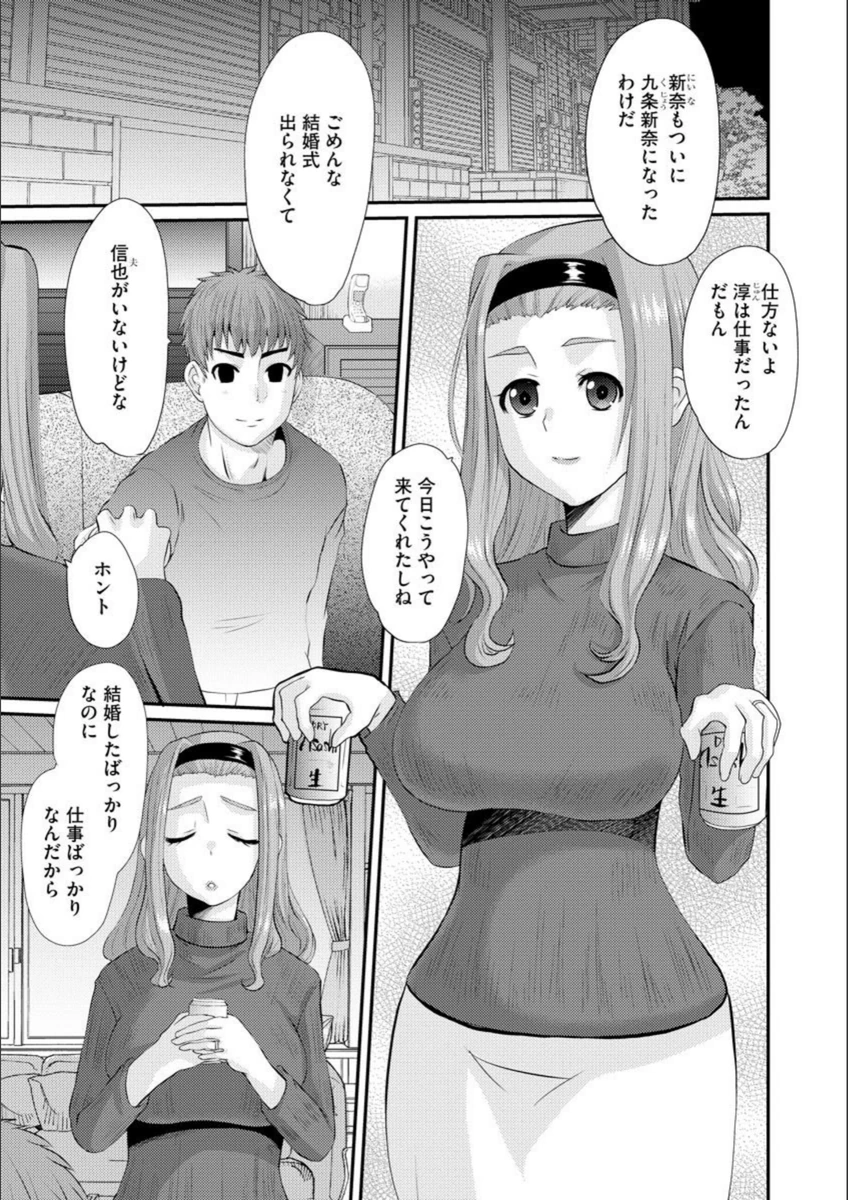 試し読み 2枚目