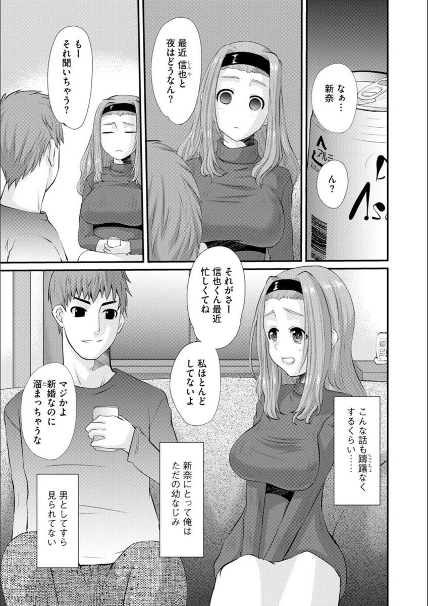 試し読み 4枚目