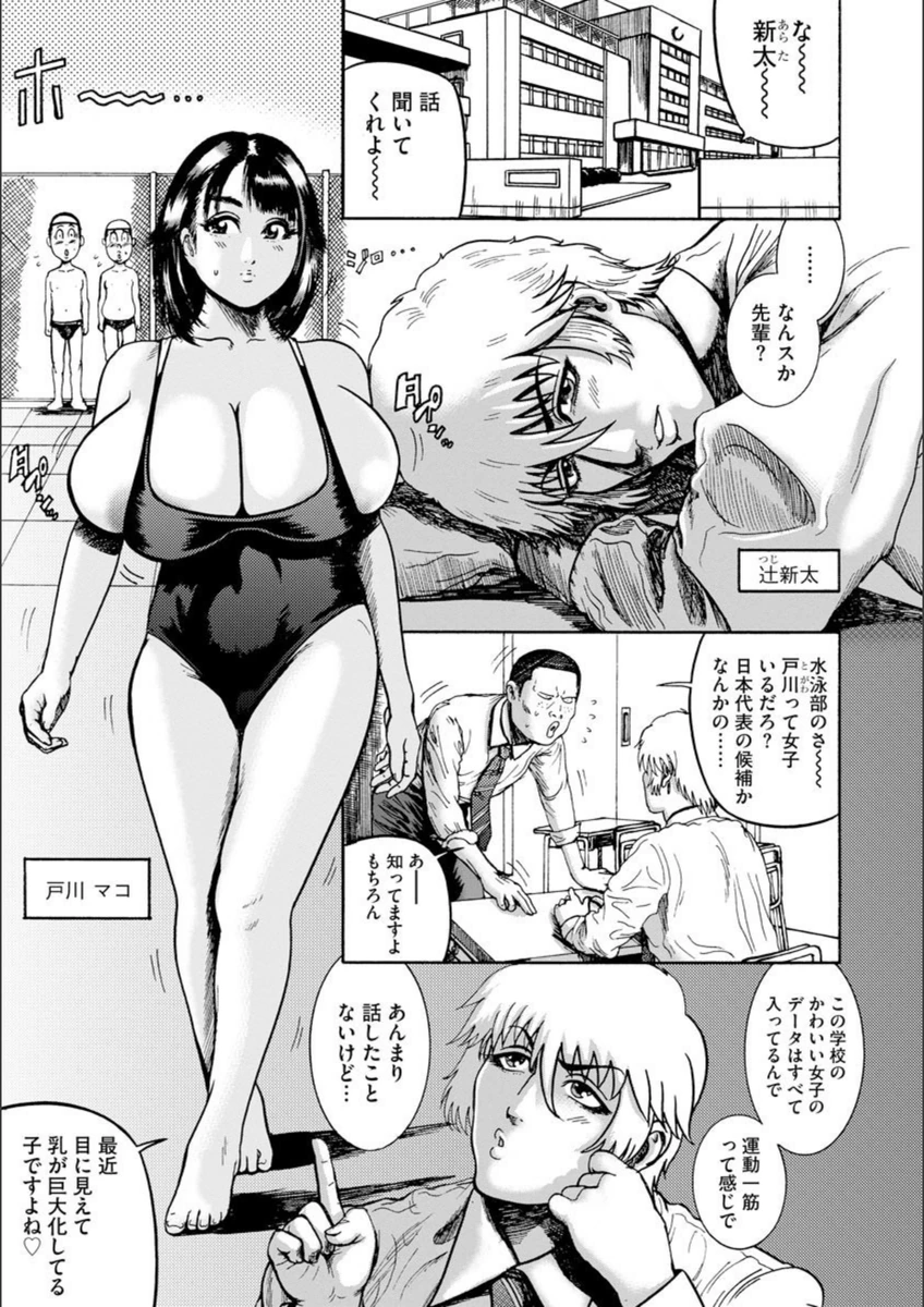 試し読み 2枚目