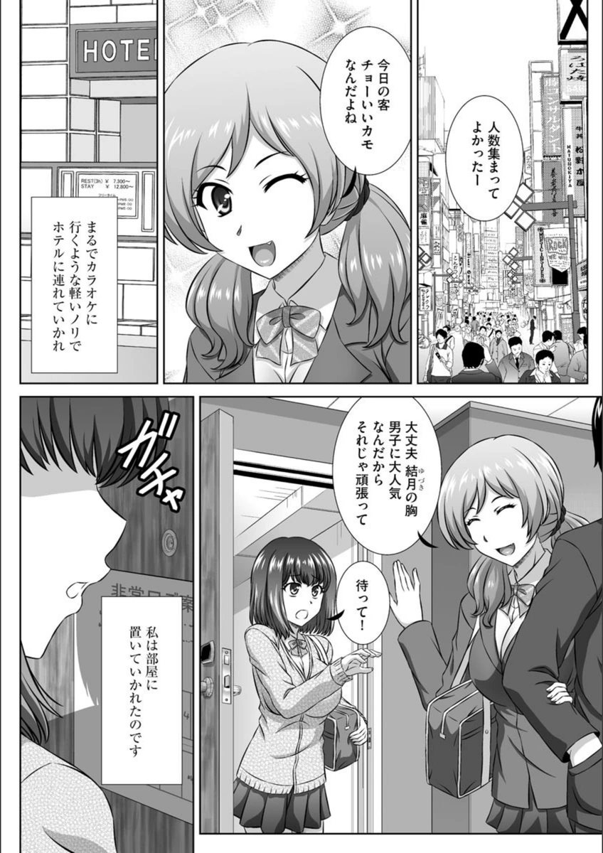 試し読み 3枚目