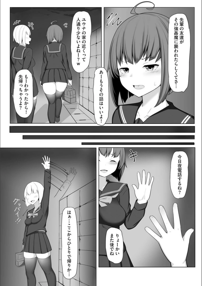 試し読み 4枚目