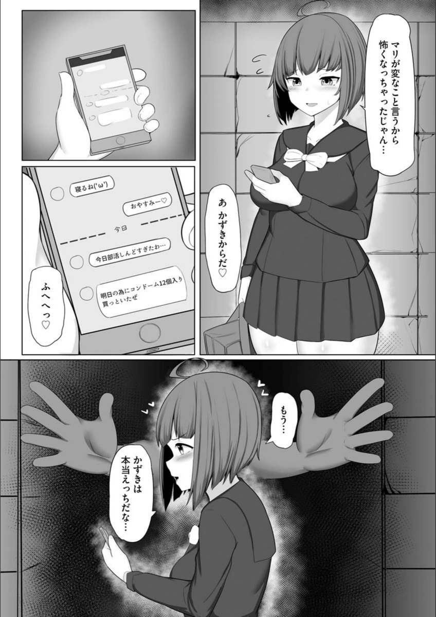 試し読み 5枚目