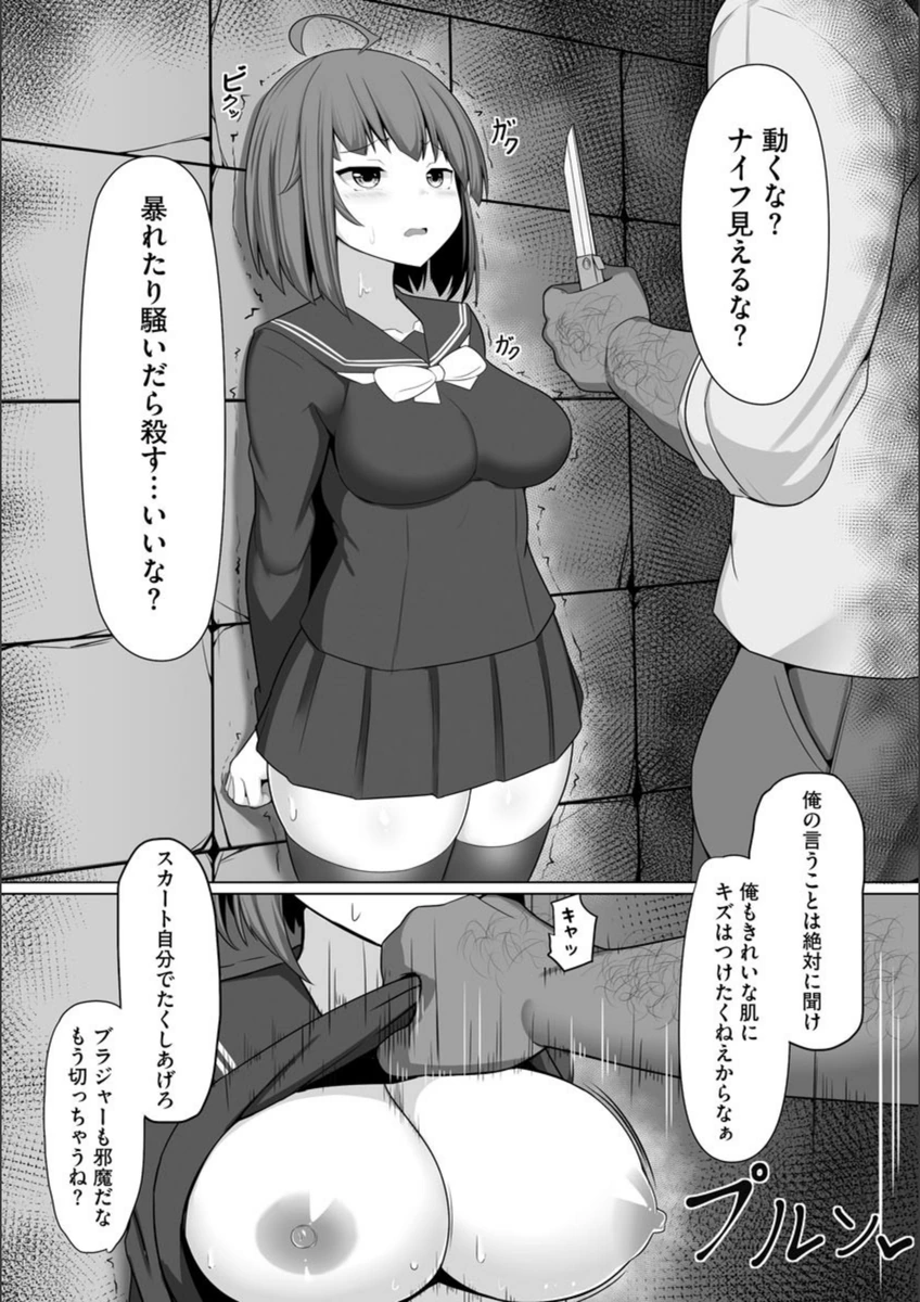 試し読み 7枚目