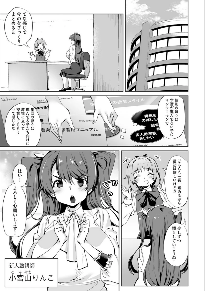 試し読み 2枚目