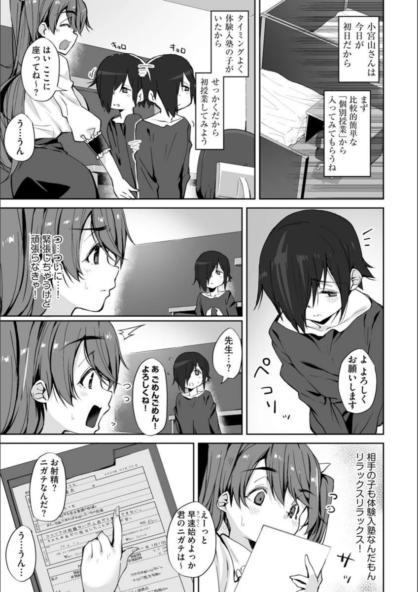 試し読み 4枚目