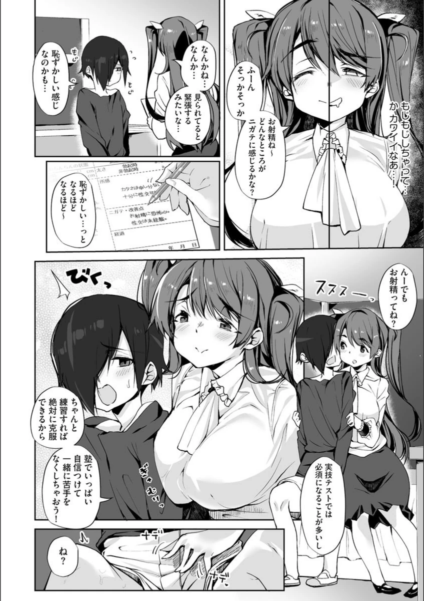 試し読み 5枚目