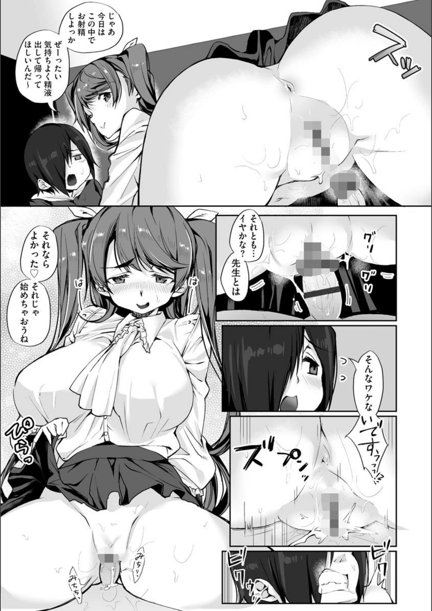 試し読み 8枚目