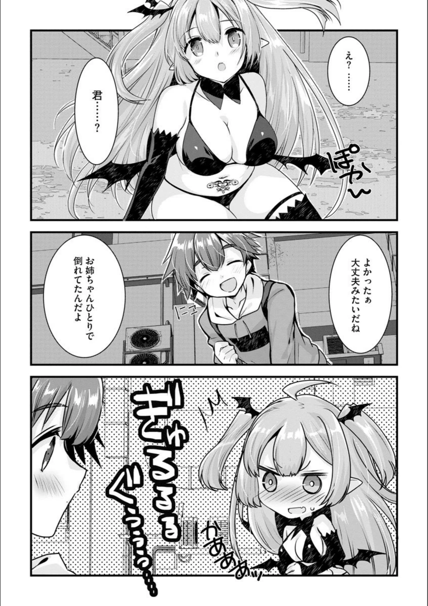 試し読み 4枚目