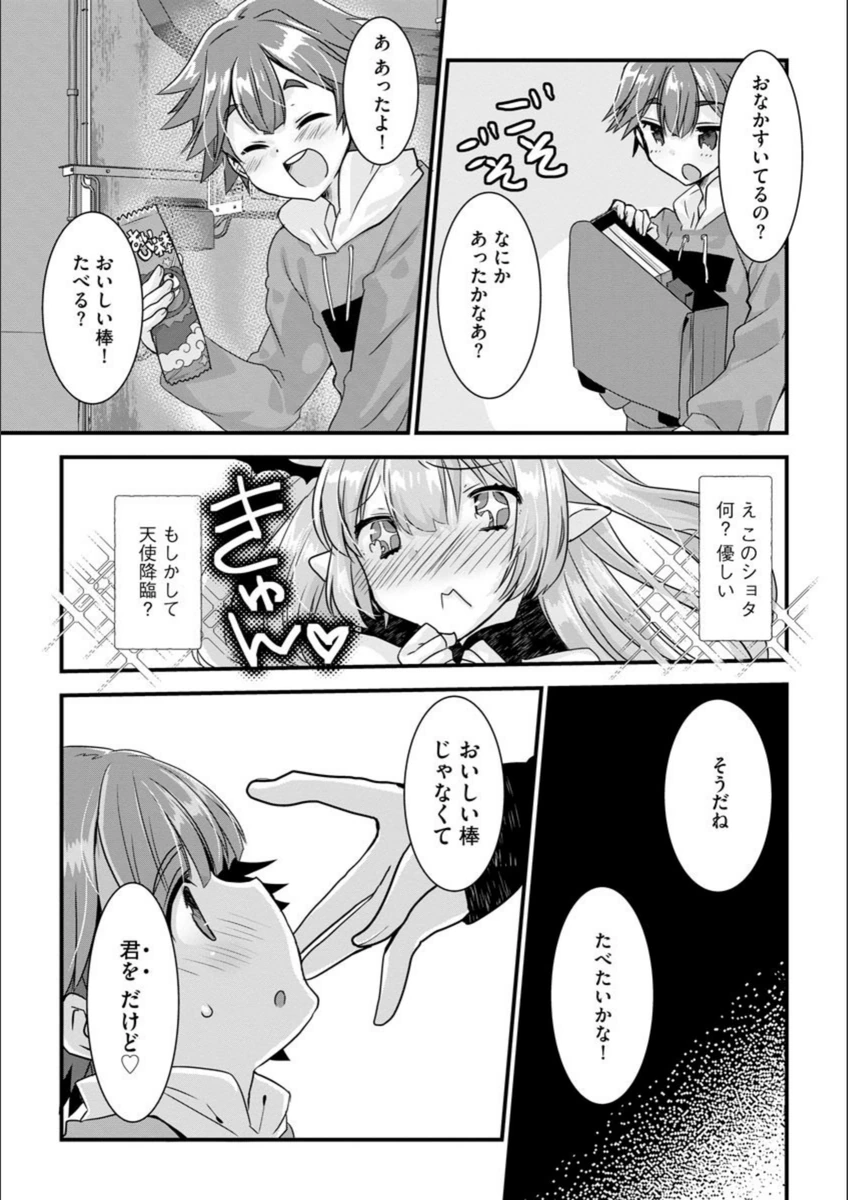 試し読み 5枚目