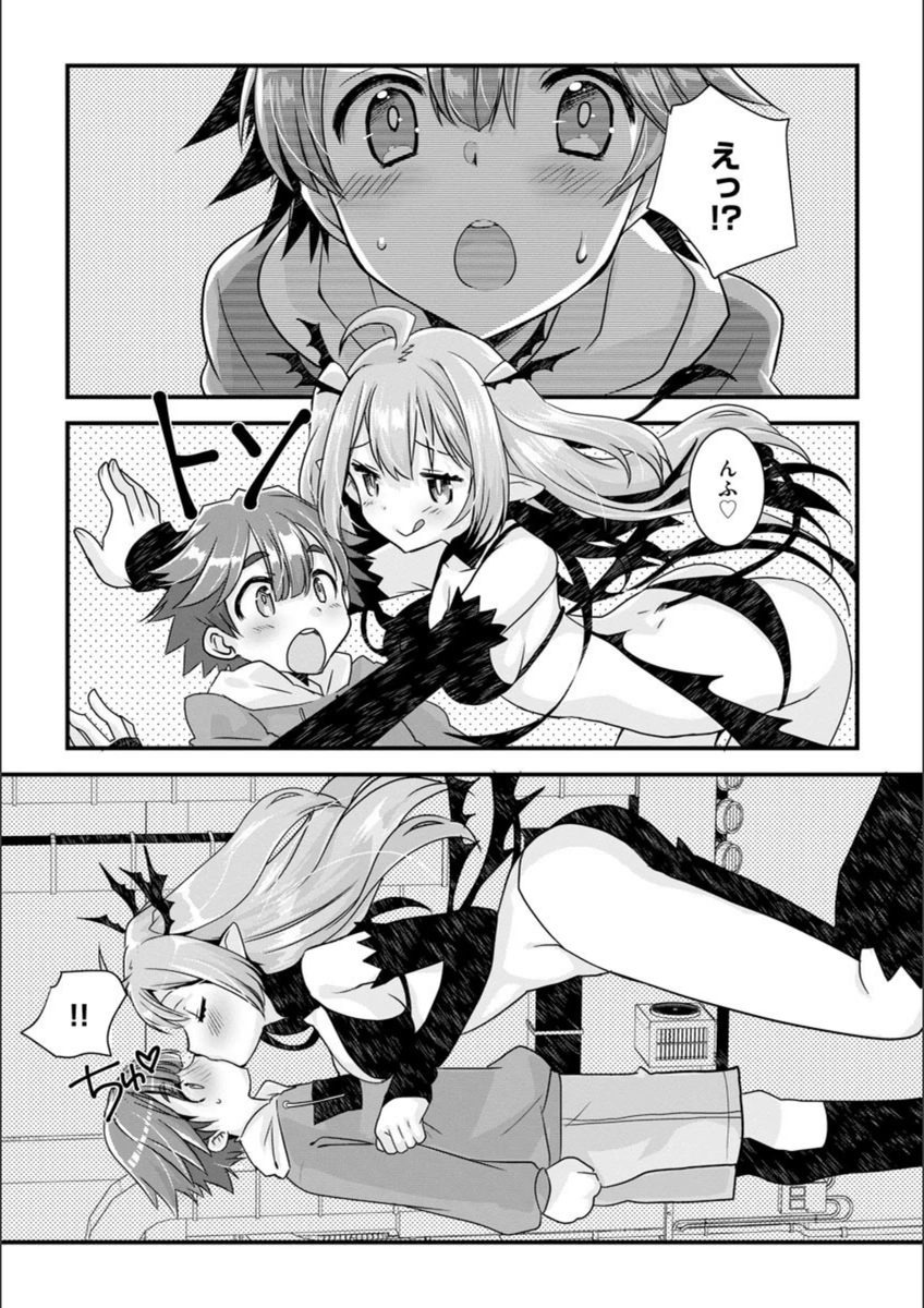 試し読み 6枚目