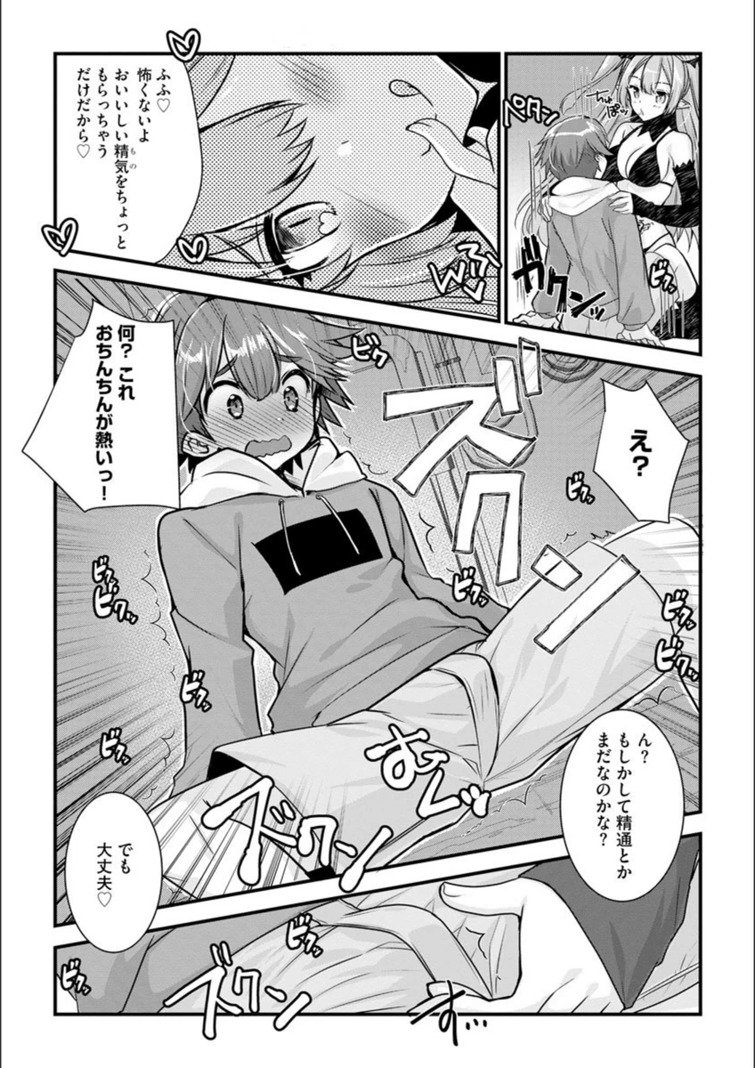 試し読み 8枚目