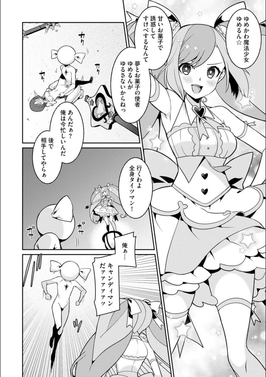試し読み 3枚目