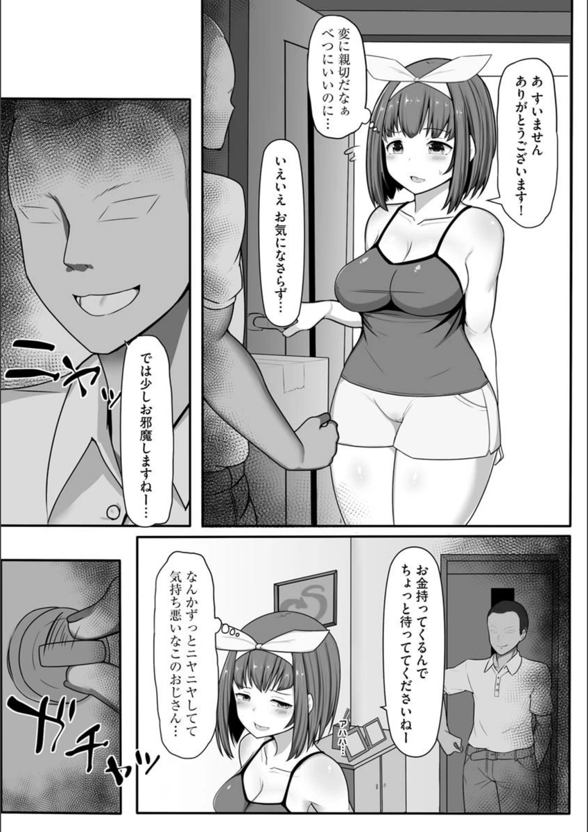 試し読み 3枚目
