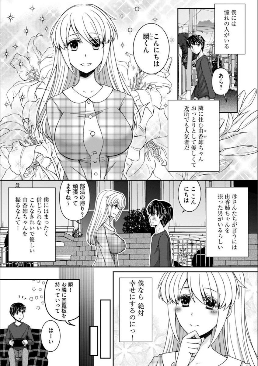 試し読み 2枚目