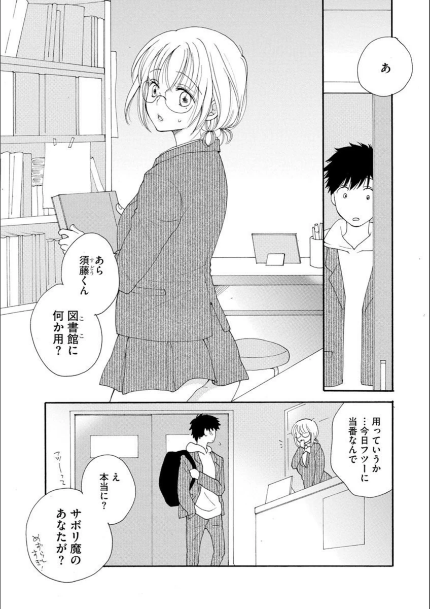 試し読み 2枚目