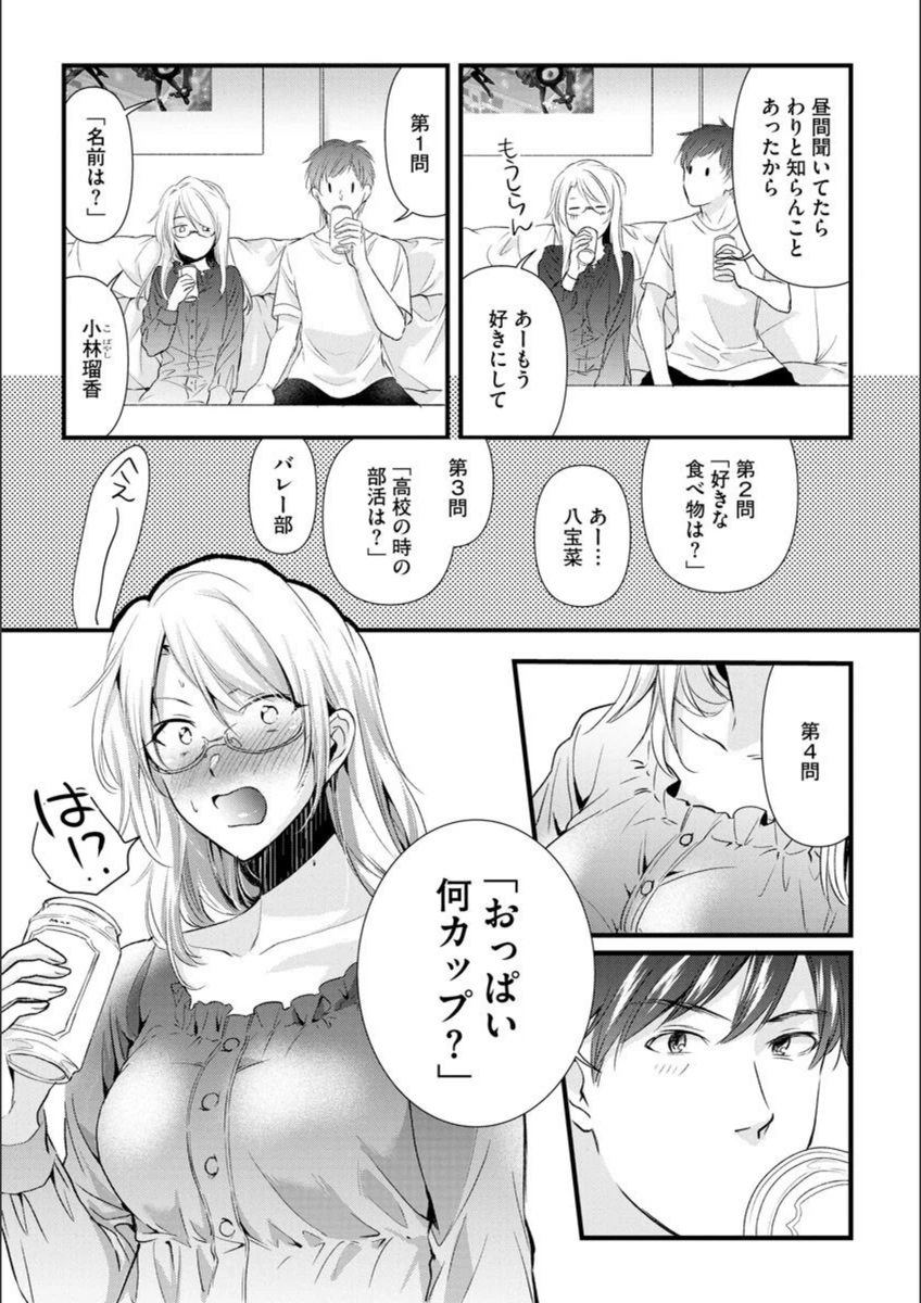 試し読み 3枚目