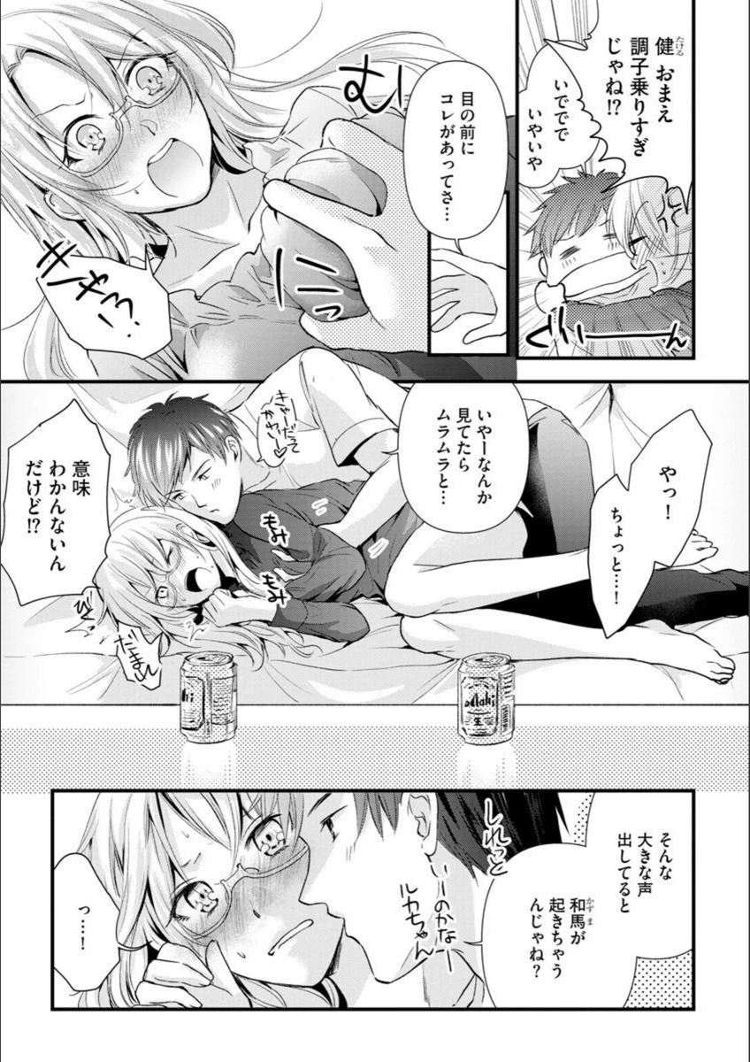 試し読み 4枚目