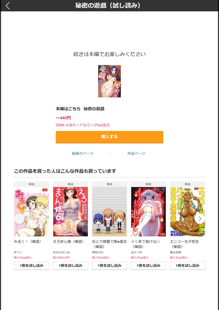 試し読み 5枚目
