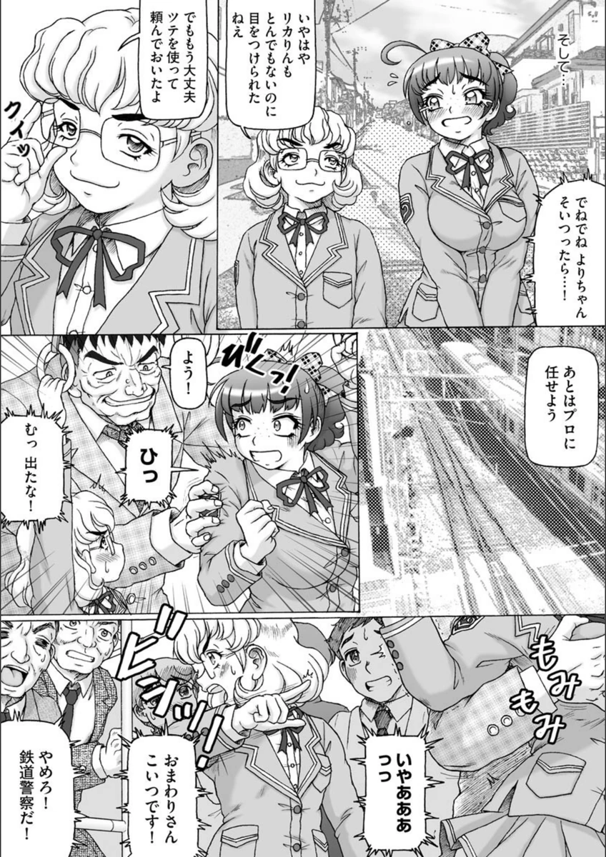 試し読み 5枚目