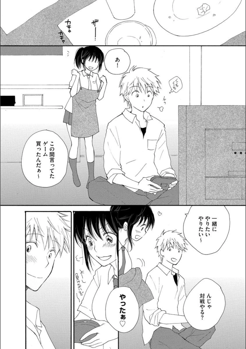 試し読み 4枚目