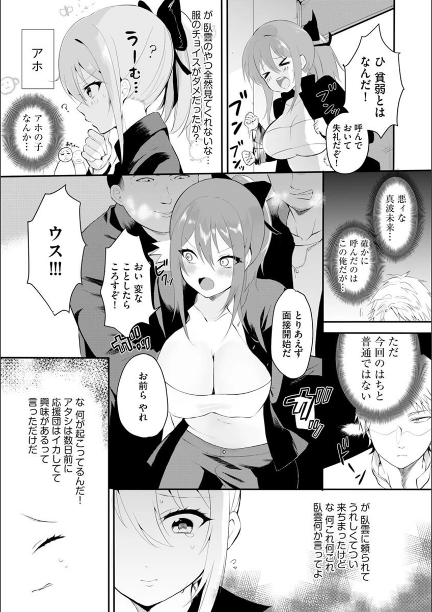 試し読み 4枚目