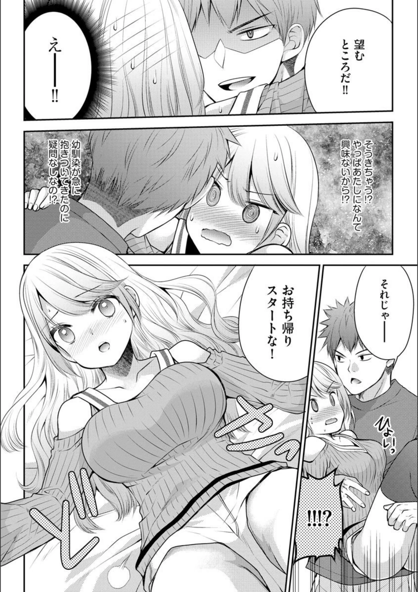 試し読み 7枚目