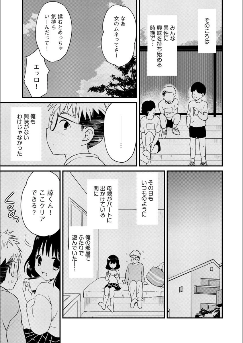 試し読み 4枚目