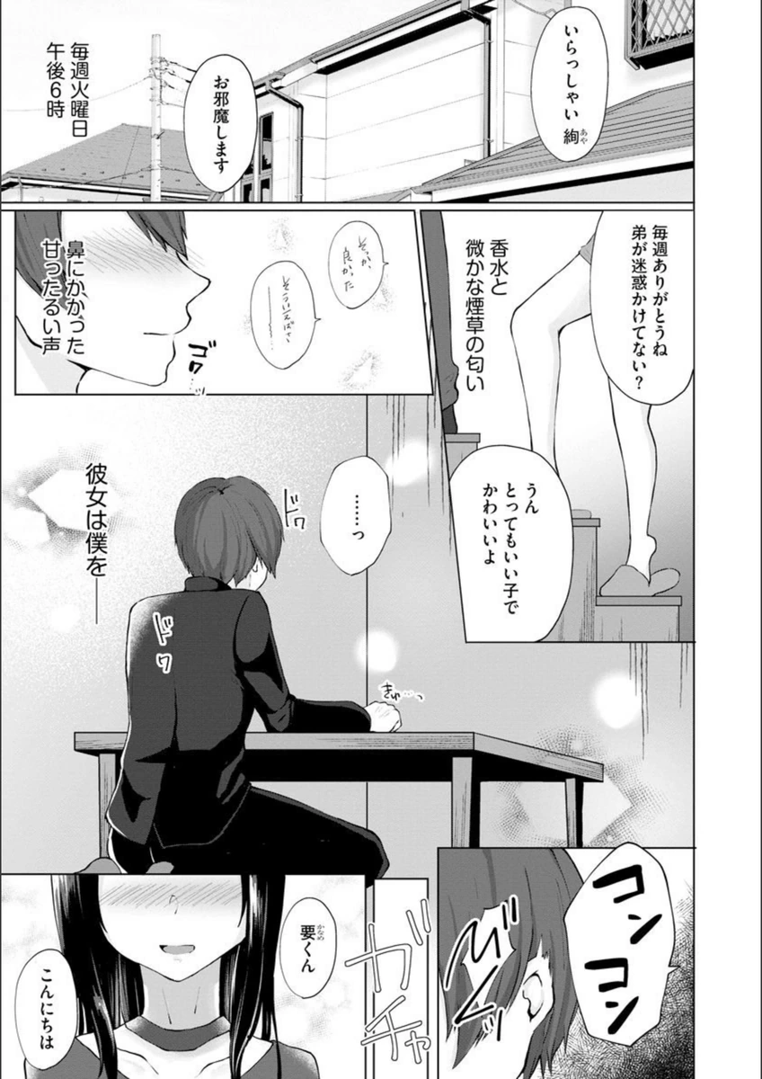 試し読み 2枚目